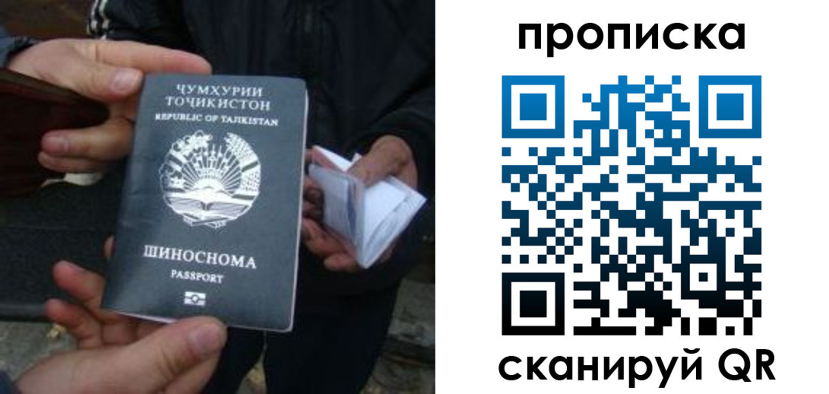 купить прописку в Адыгейске