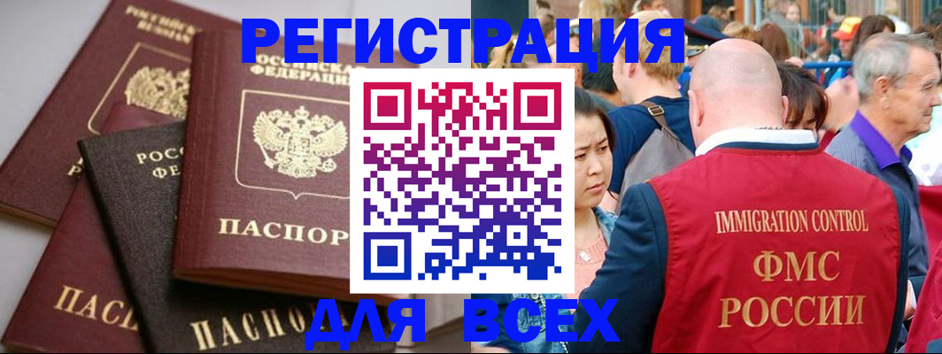 временная регистрация купить в Адыгейске