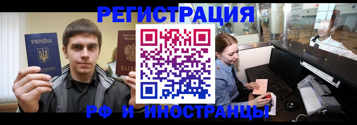 временная регистрация гарантия в Адыгейске