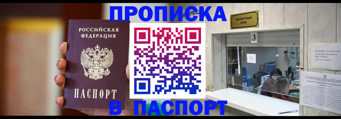 временная регистрация надежно в Адыгейске
