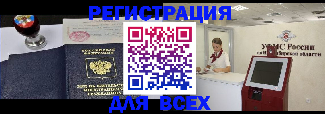 временная регистрация в квартире в Адыгейске