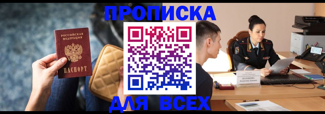временная регистрация собственник в Адыгейске
