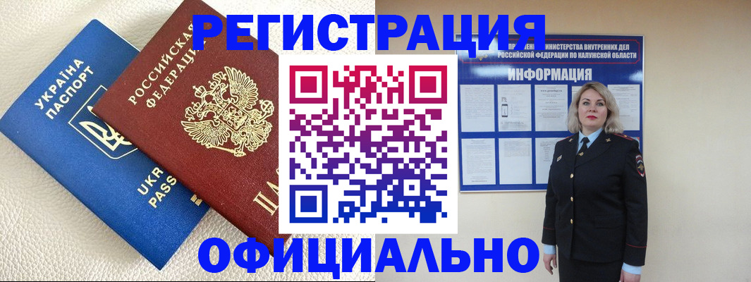 прописка для кредита в Адыгейске