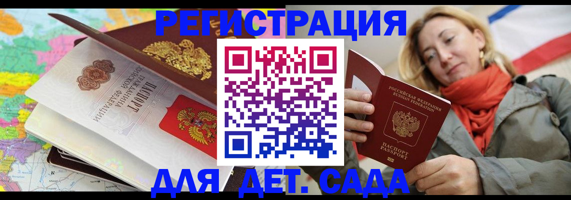 прописка иностранных граждан в Адыгейске
