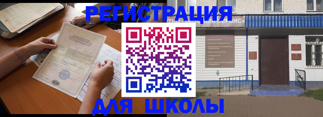 прописка для кредита в Адыгейске